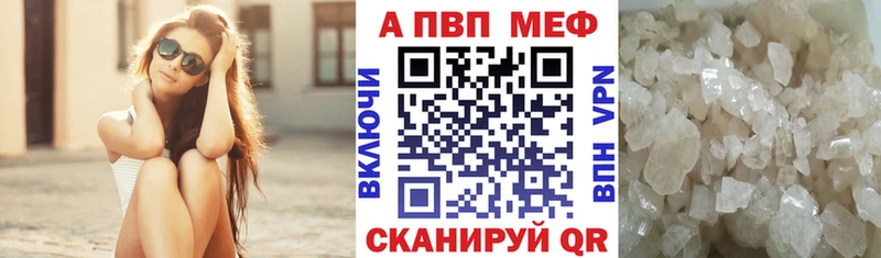 Купить закладки  Волгодонск  APVP мука 