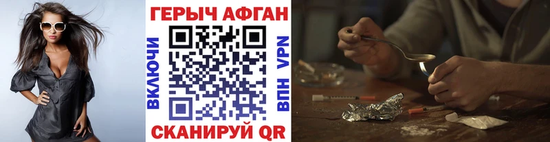 ГЕРОИН белый  Купить где  Волгодонск 