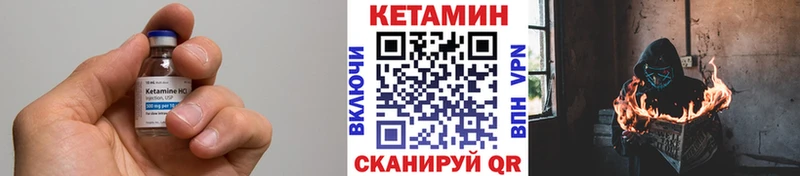 Купить  Волгодонск  КЕТАМИН VHQ 