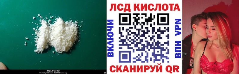 Купить  Волгодонск  Лсд 25 экстази кислота 