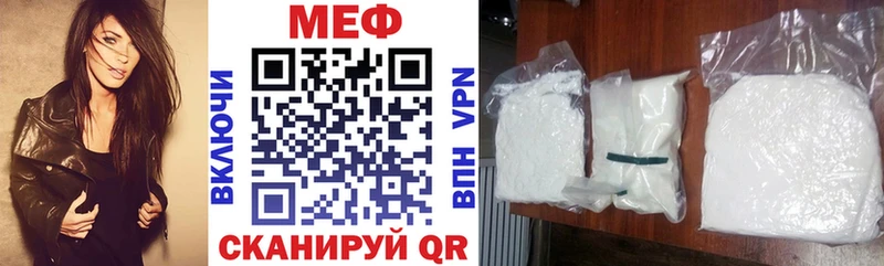 МЕФ кристаллы Волгодонск