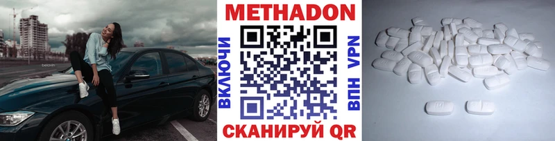 Купить  Волгодонск  МЕТАДОН мёд 